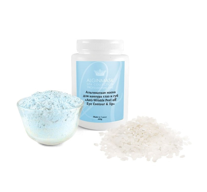 Альгинатная маска для контура глаз и губ Alginmask Peel Off Eye Contour & Lip