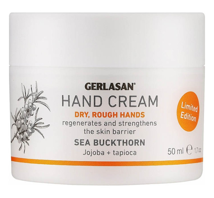 Крем для рук "Облепиха" Gehwol Gerlasan Hand Cream