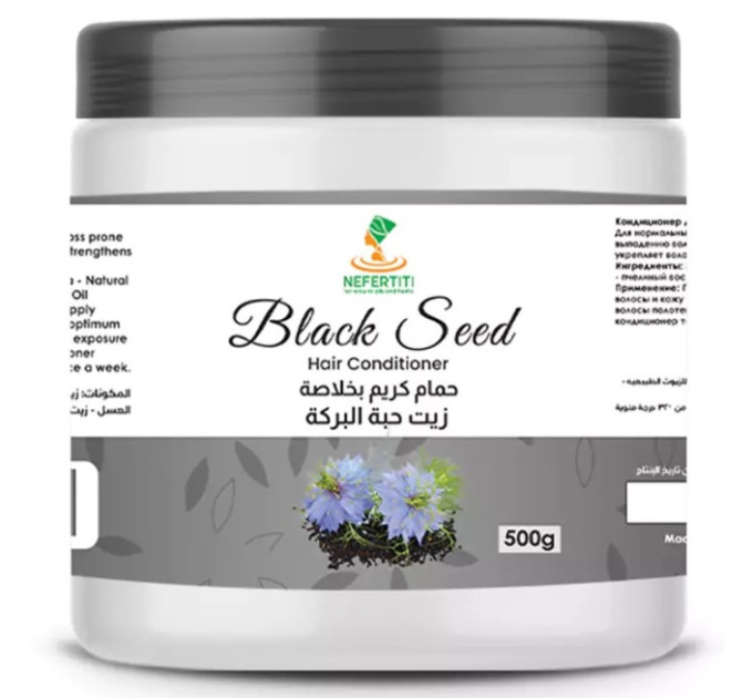 Кондиционер для волос с черным тмином Nefertiti Black Seed Hair Conditioner