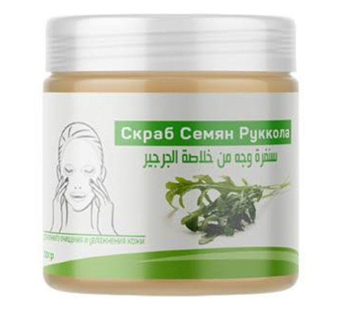 Скраб из семян рукколы Nefertiti Rucola Scrub